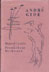 andre gide photo archive - books